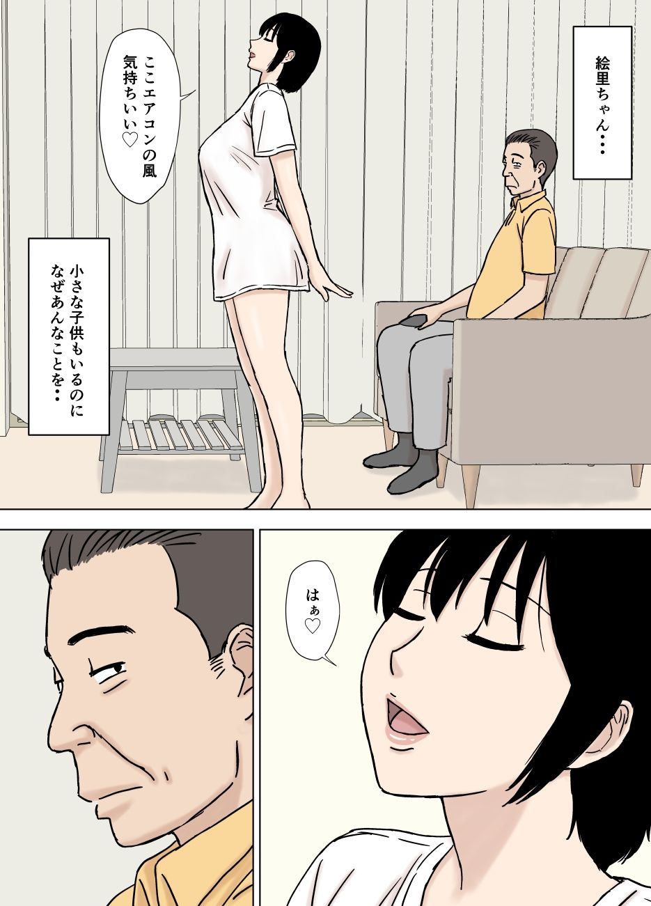 サンプル画像2:ふしだら息子嫁の義父弄り(U羅漢) [d_539825]