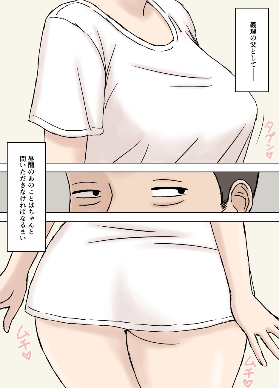 サンプル画像3:ふしだら息子嫁の義父弄り(U羅漢) [d_539825]