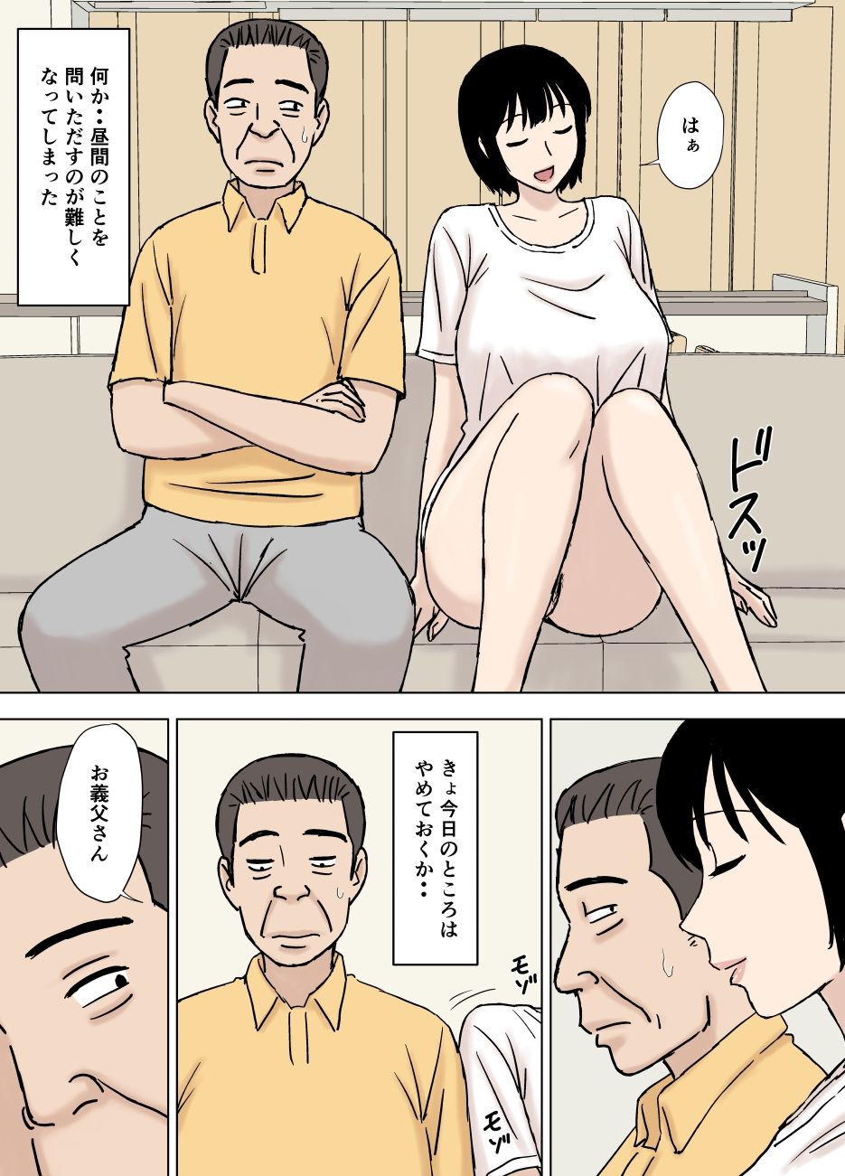 サンプル画像6:ふしだら息子嫁の義父弄り(U羅漢) [d_539825]