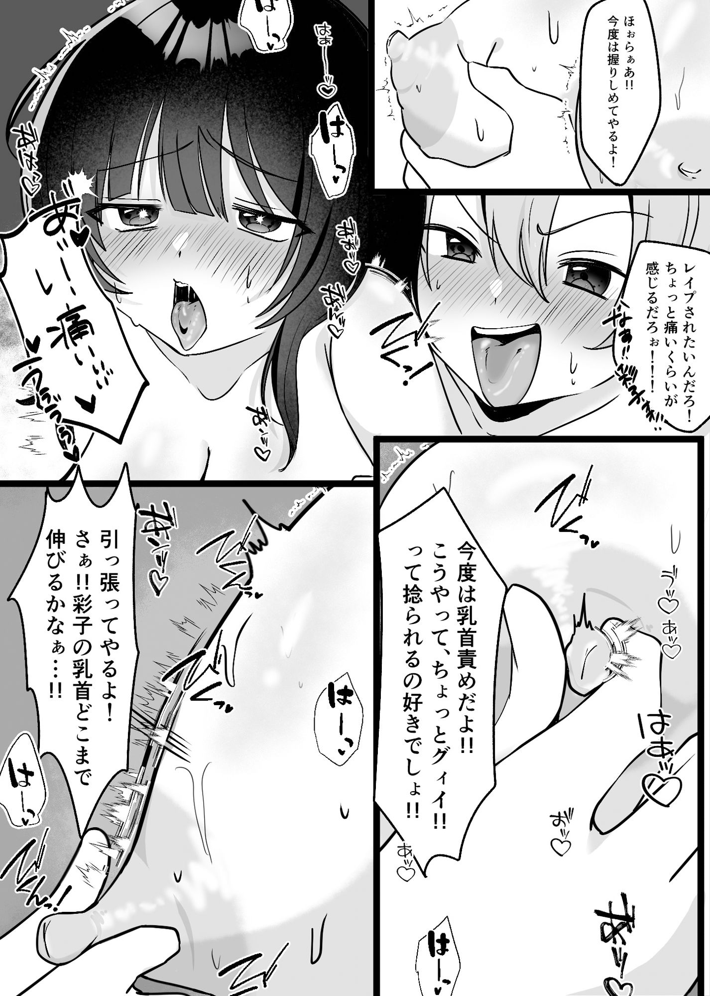 自分からレ●プ体験を語る発情ビッチはヤレる女を猛アピール