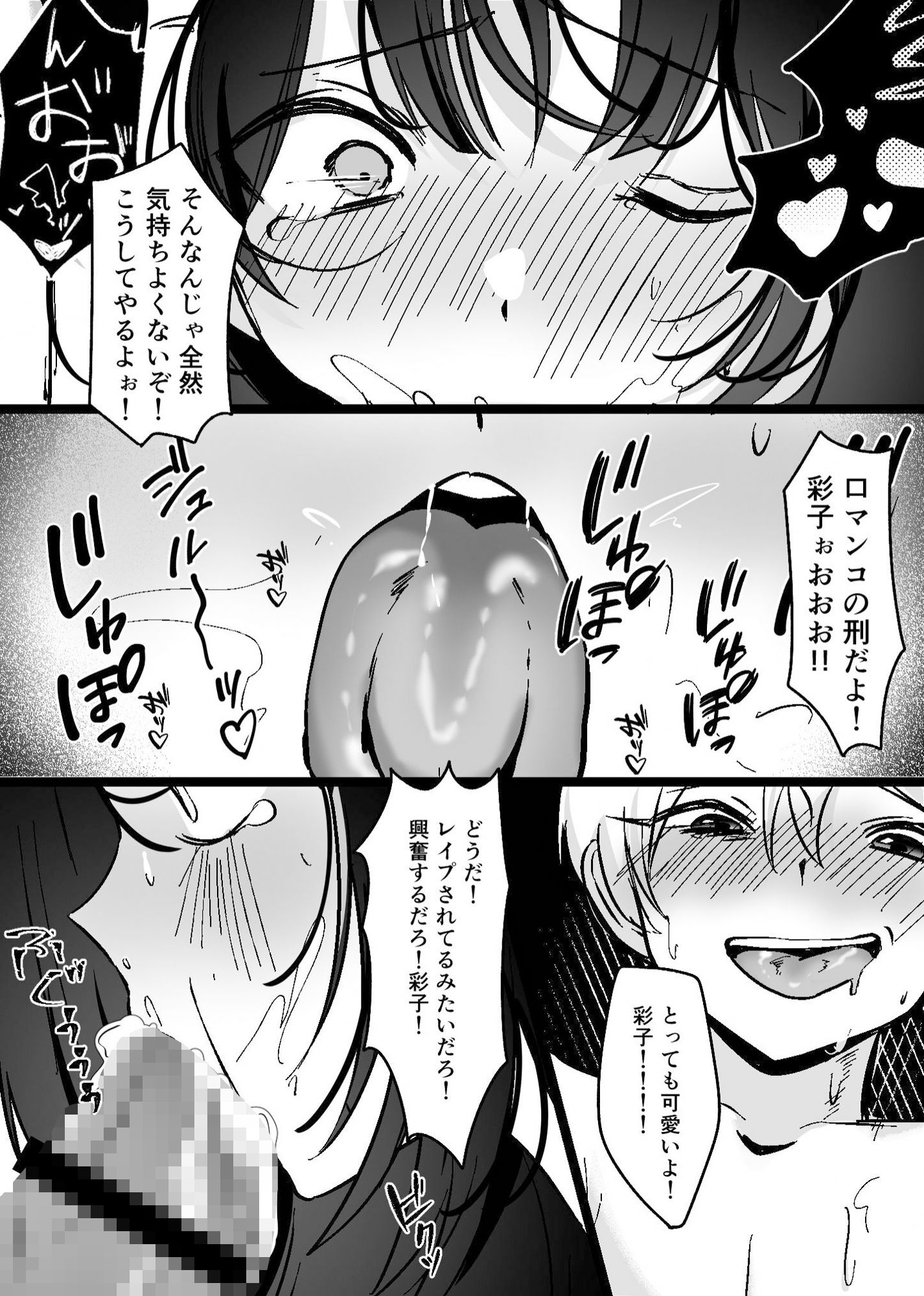 自分からレ●プ体験を語る発情ビッチはヤレる女を猛アピール