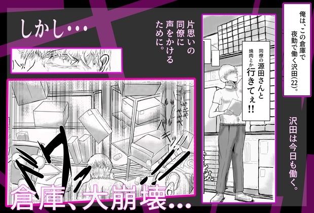 サンプル画像1:倉庫パニックでドーテー卒業ってマ！？(ばいこーぼー) [d_539869]