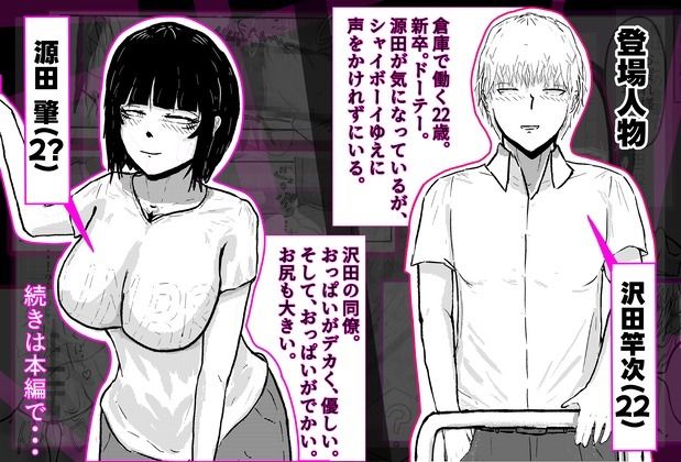 サンプル画像4:倉庫パニックでドーテー卒業ってマ！？(ばいこーぼー) [d_539869]