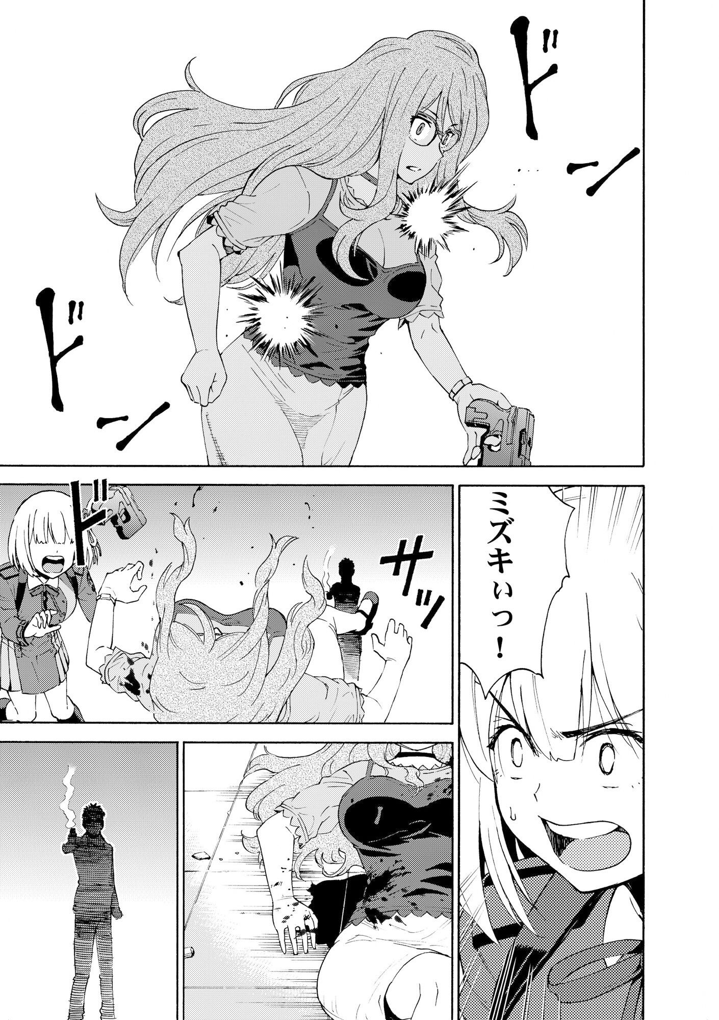 サンプル画像2:リコリスリコイル  リコリスのミズキ  まとめ本(2次元工場) [d_539902]