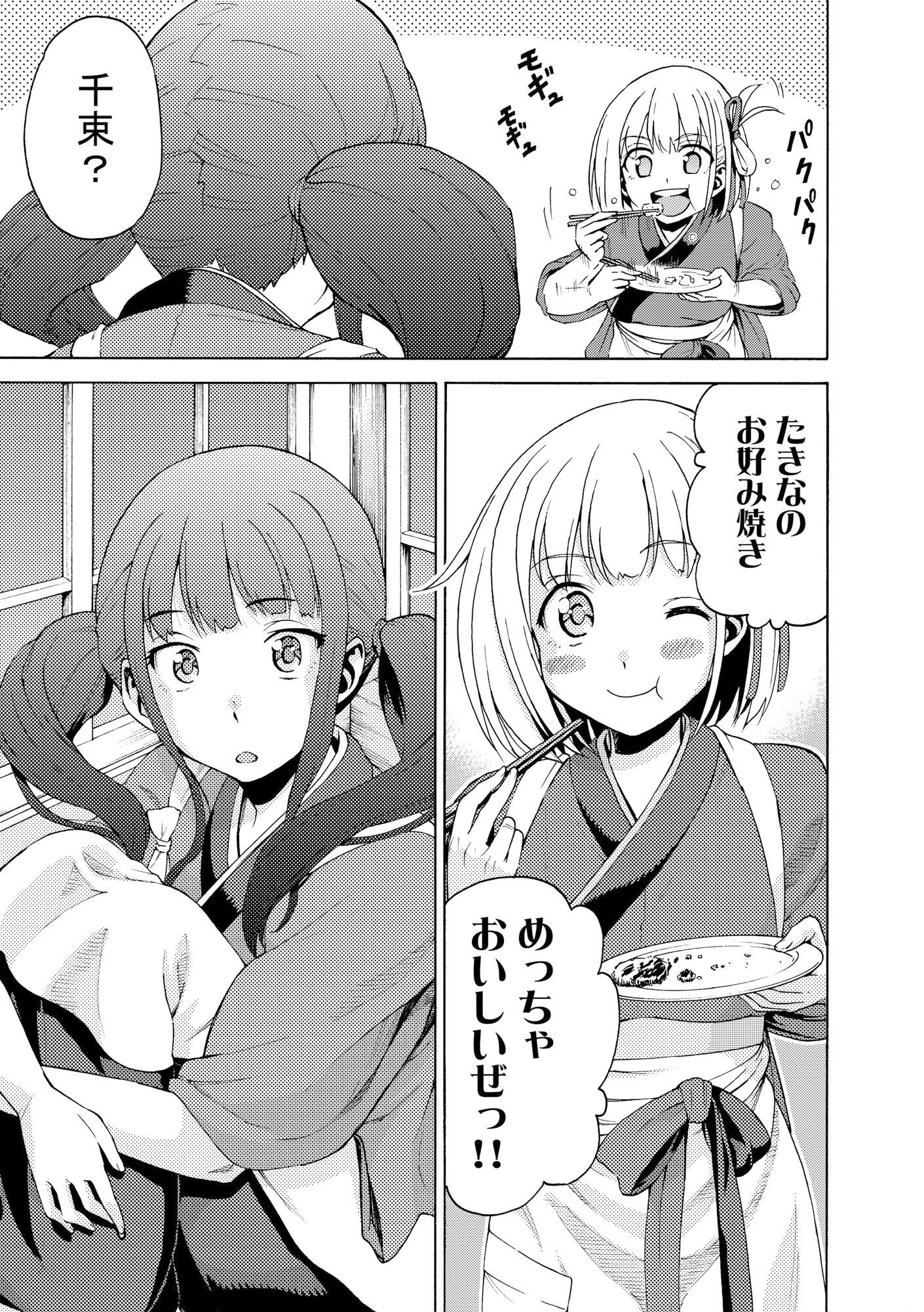 サンプル画像4:リコリスリコイル  リコリスのミズキ  まとめ本(2次元工場) [d_539902]