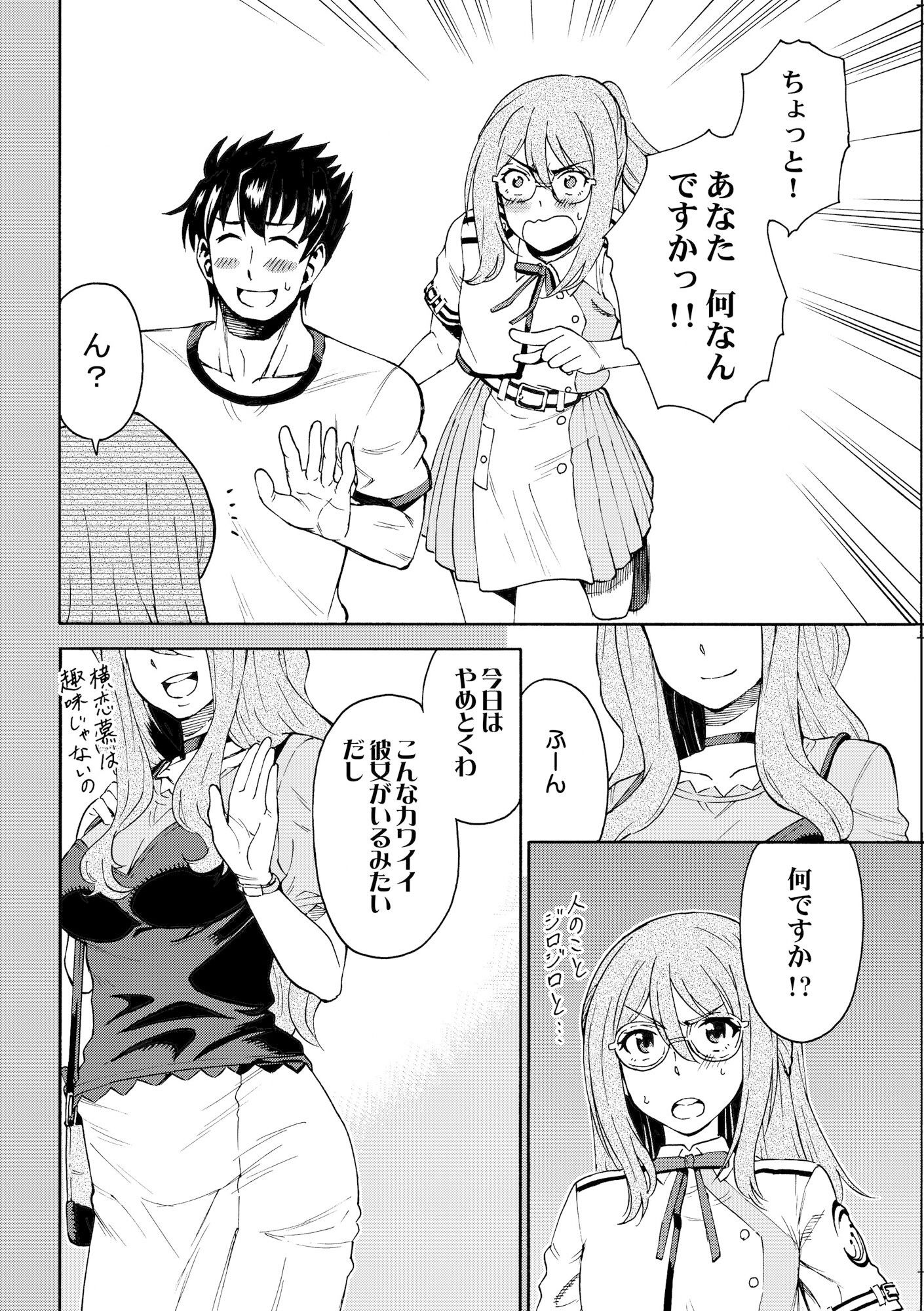 サンプル画像5:リコリスリコイル  リコリスのミズキ  まとめ本(2次元工場) [d_539902]