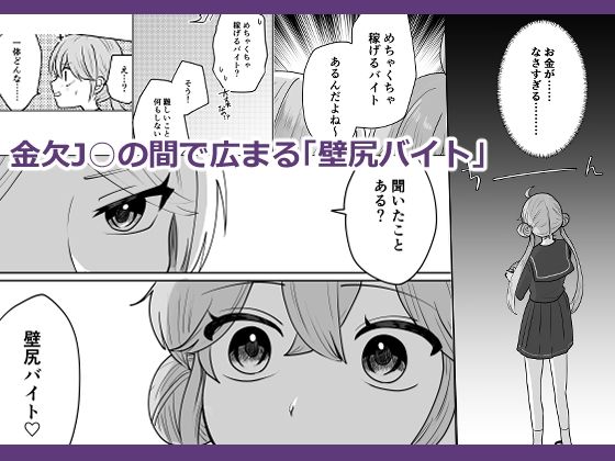 サンプル画像1:壁尻バイト始めました(柊 おこめ) [d_539935]