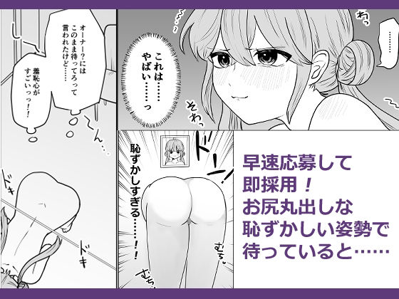 サンプル画像2:壁尻バイト始めました(柊 おこめ) [d_539935]