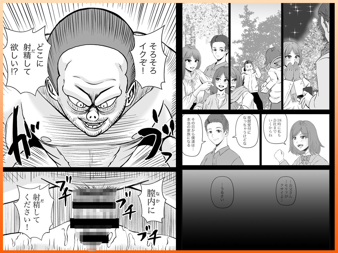 サンプル画像2:彼女のねだん15 さようなら ごめんなさい そして ありがとう(熊野大将軍) [d_539970]