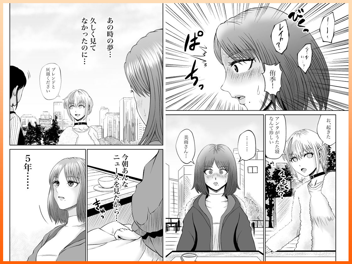 サンプル画像4:彼女のねだん15 さようなら ごめんなさい そして ありがとう(熊野大将軍) [d_539970]