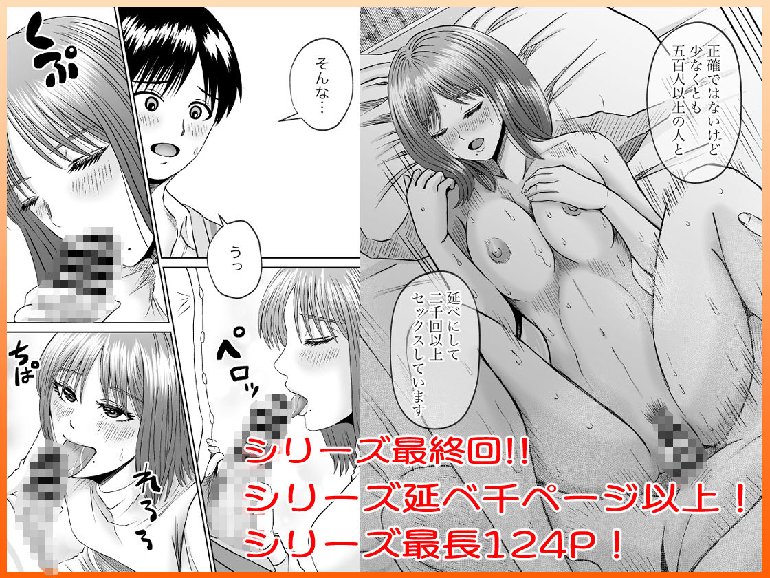 サンプル画像6:彼女のねだん15 さようなら ごめんなさい そして ありがとう(熊野大将軍) [d_539970]