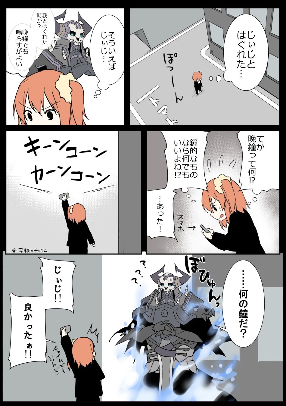 じじぐだ日記