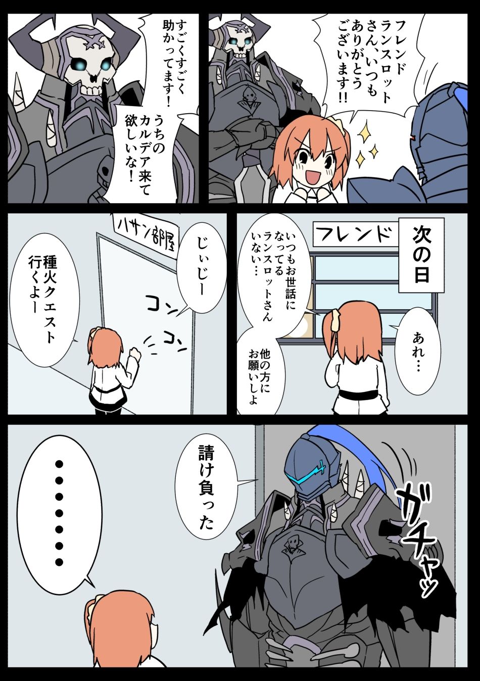 じじぐだ日記