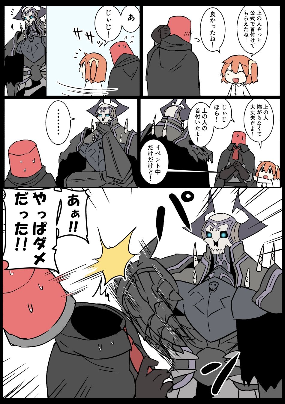 じじぐだ日記5 (d_539979) - d_539979jp-002