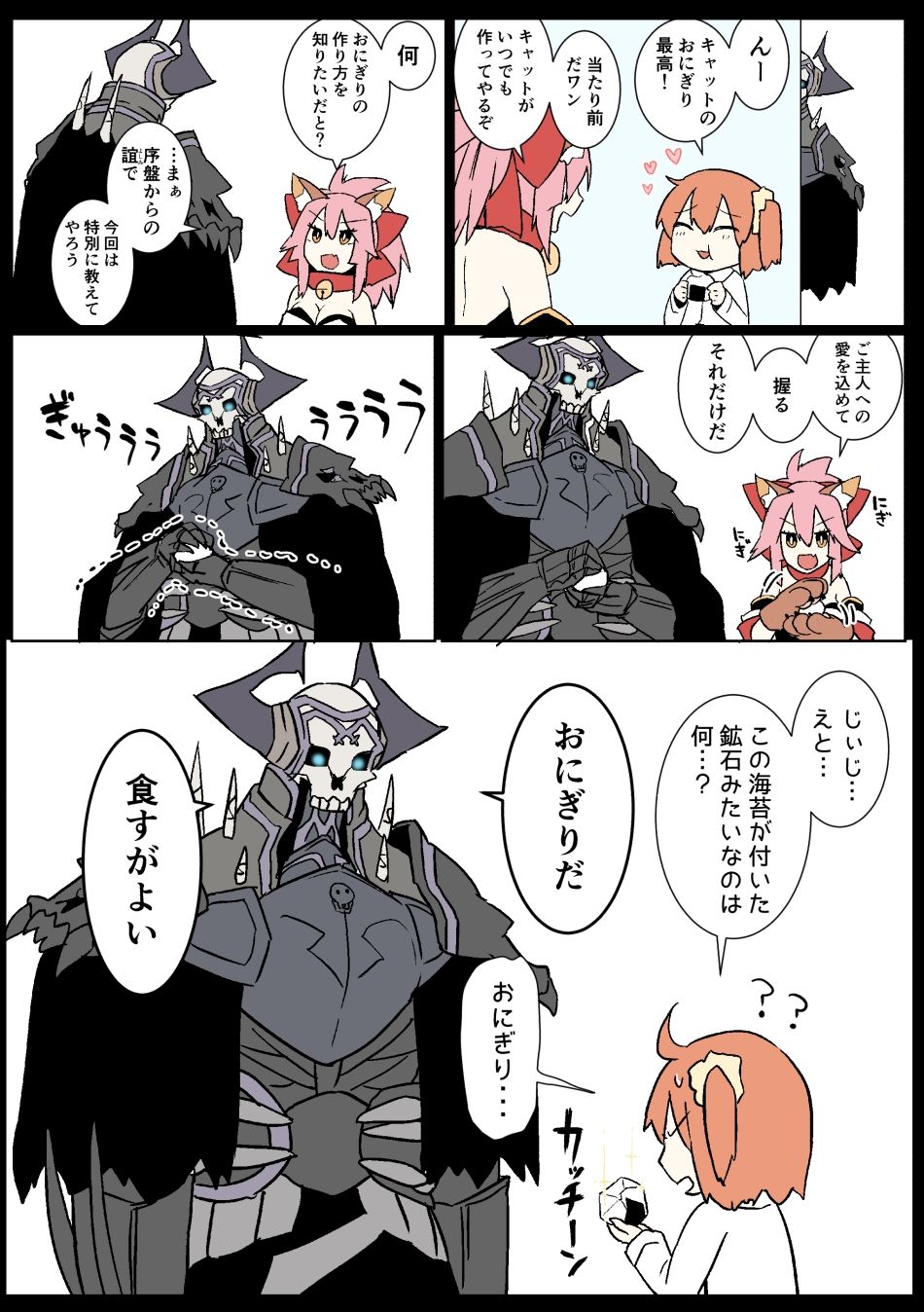 じじぐだ日記5 (d_539979) - d_539979jp-003