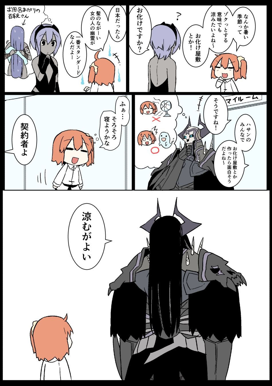 じじぐだ日記5 (d_539979) - d_539979jp-004