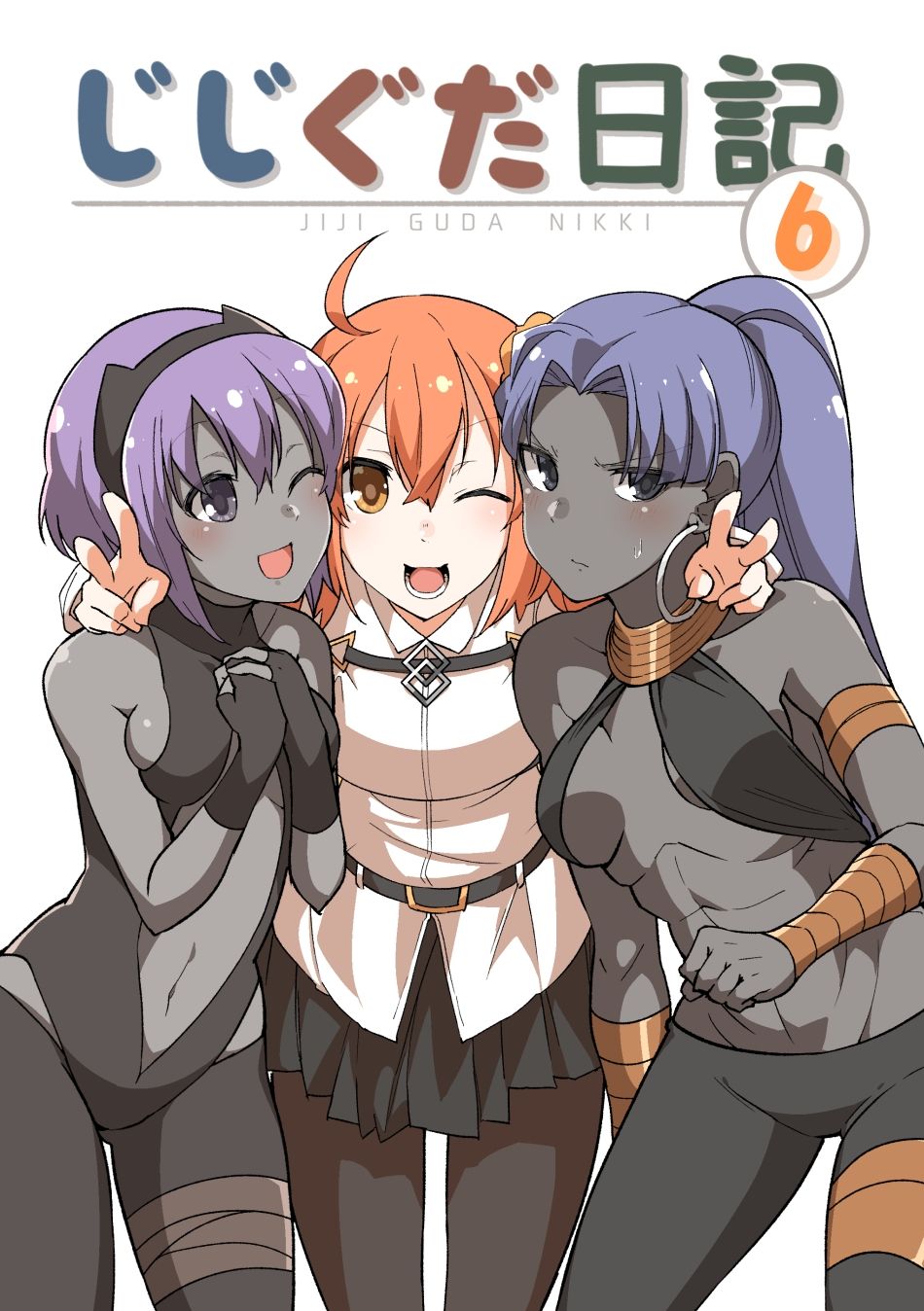 じじぐだ日記6の画像1