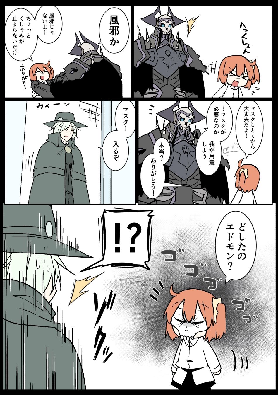 じじぐだ日記6の画像2