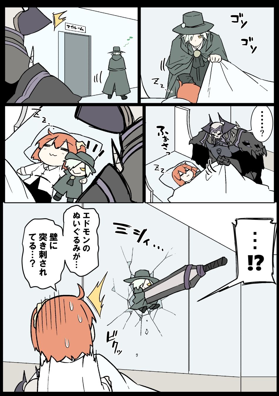 じじぐだ日記6の画像3
