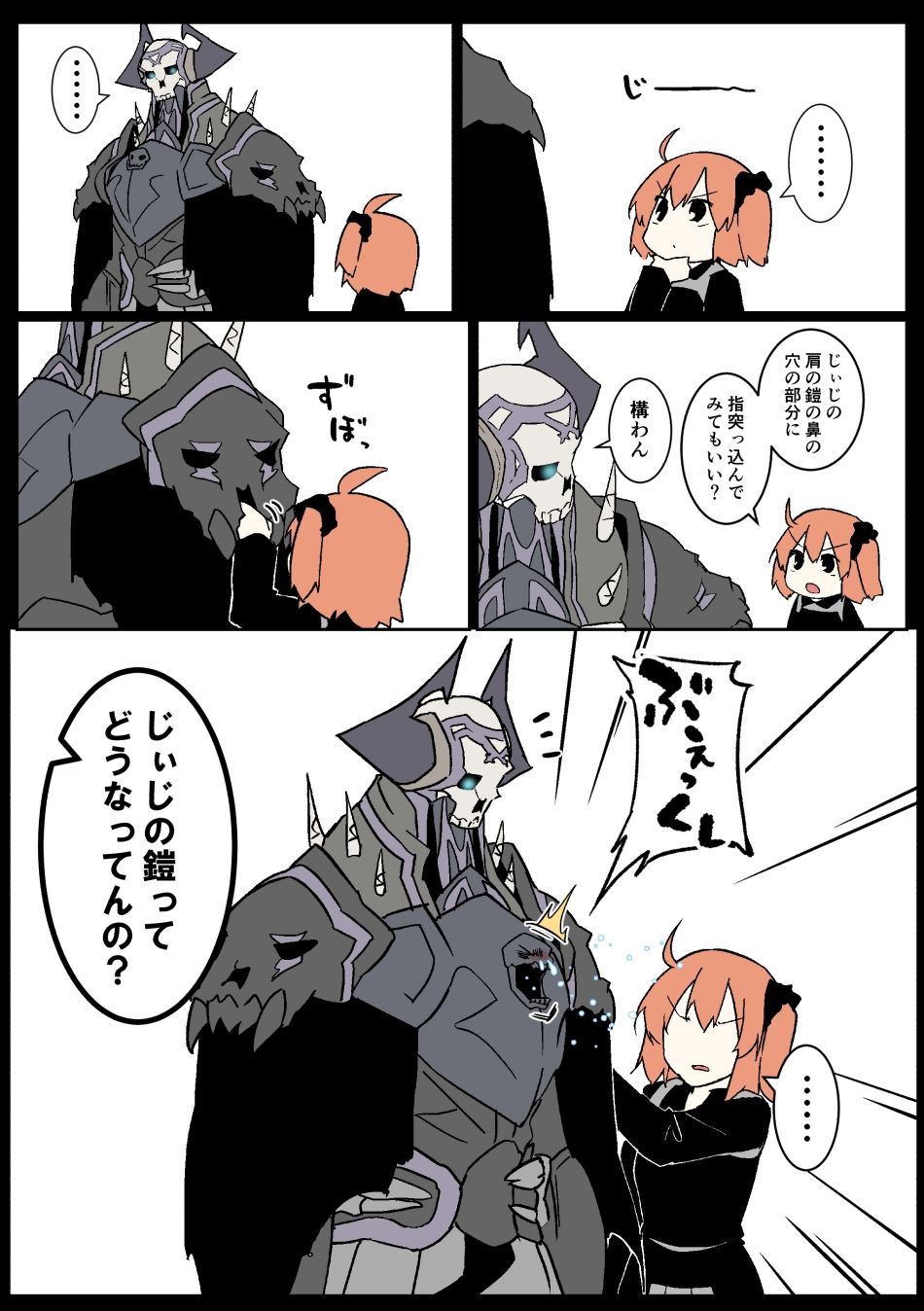 じじぐだ日記11の画像4