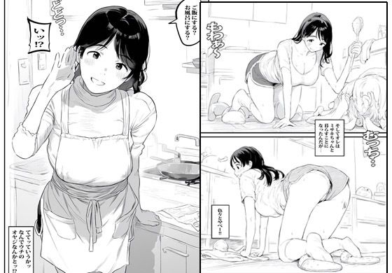 サンプル画像2:オヤジの再婚相手がオレの元同級生なんですけど。(ピエトロ) [d_540003]