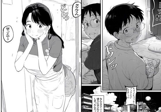 サンプル画像4:オヤジの再婚相手がオレの元同級生なんですけど。(ピエトロ) [d_540003]