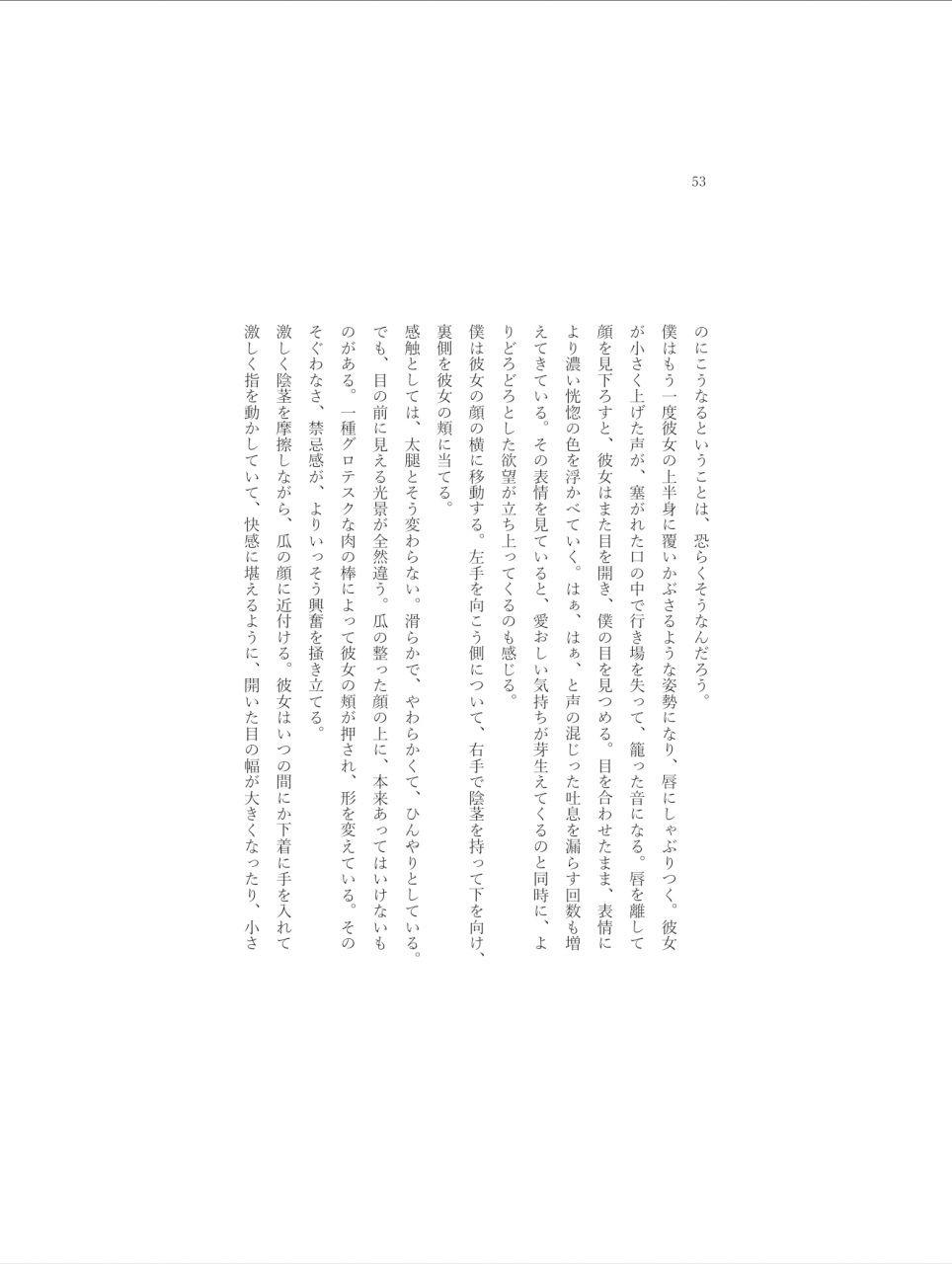 サンプル画像1:脳汁絶頂シチュエーション(?) [d_540017]