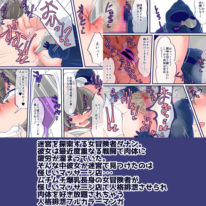 サンプル画像1:人格排泄リラクゼーション(おらんげぱうだー) [d_540058]