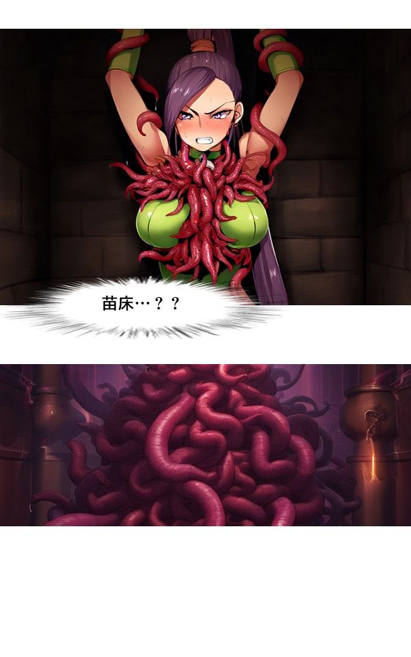 【コミック】触手戦記 マルティ○編のサンプル画像 6