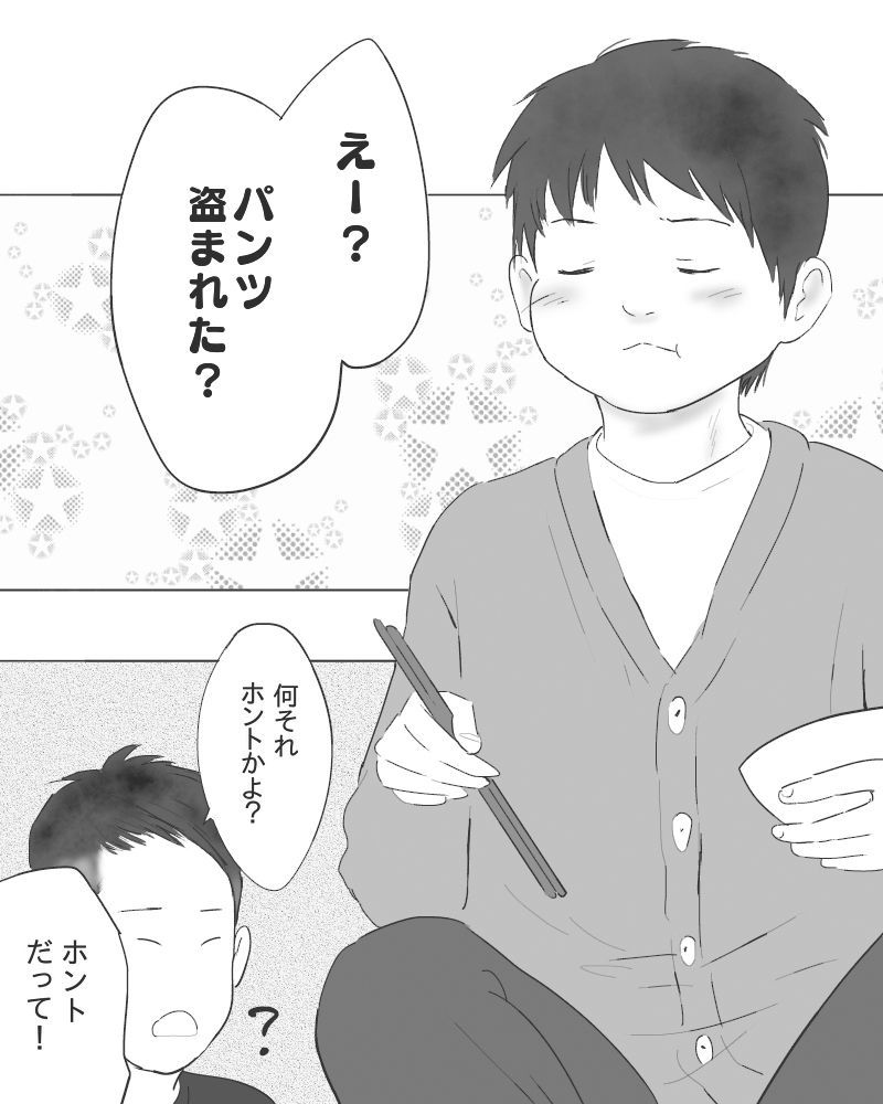 青年よパンツを抱けの画像1