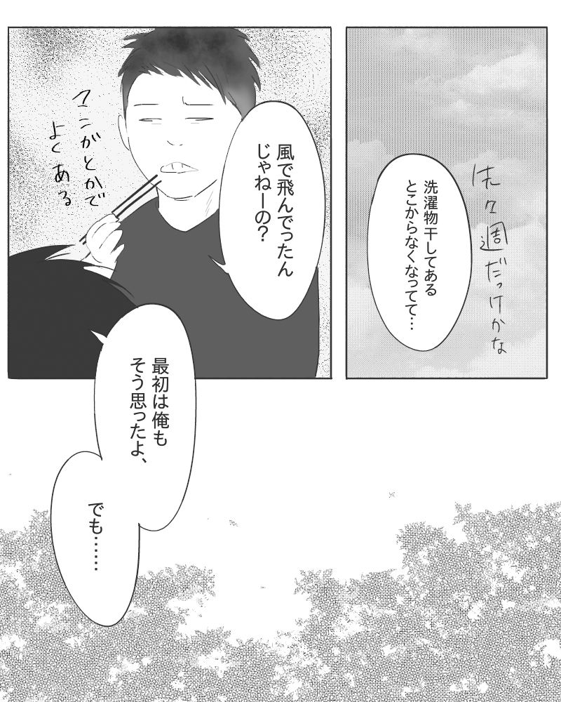 青年よパンツを抱けの画像2