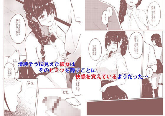 サンプル画像2:また明日、脅して、壊して(セゾク主義) [d_540136]