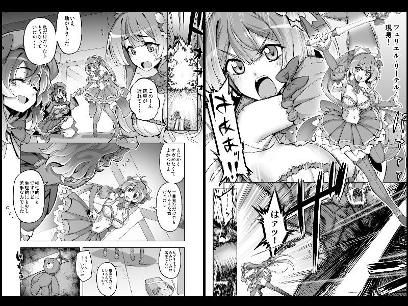 催淫カリキュラム4:ワルイコ洗脳の夢に染まる魔法少女の画像7