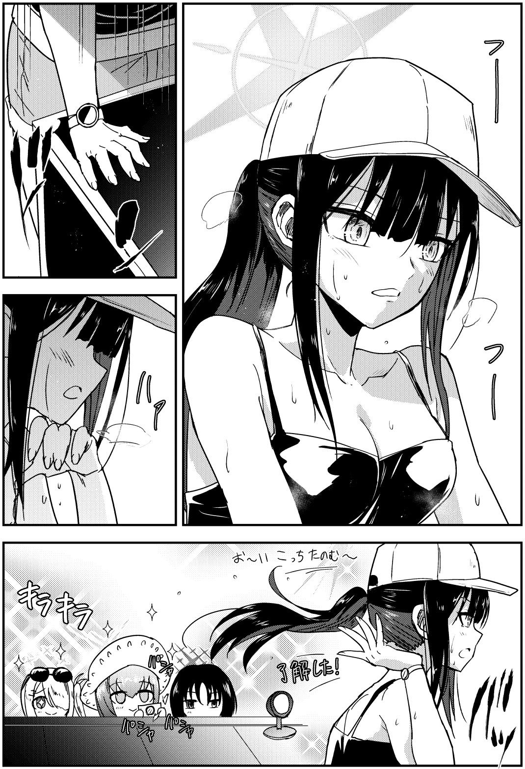 サンプル画像3:サオリのライフハック(くぼけん屋さん) [d_540186]