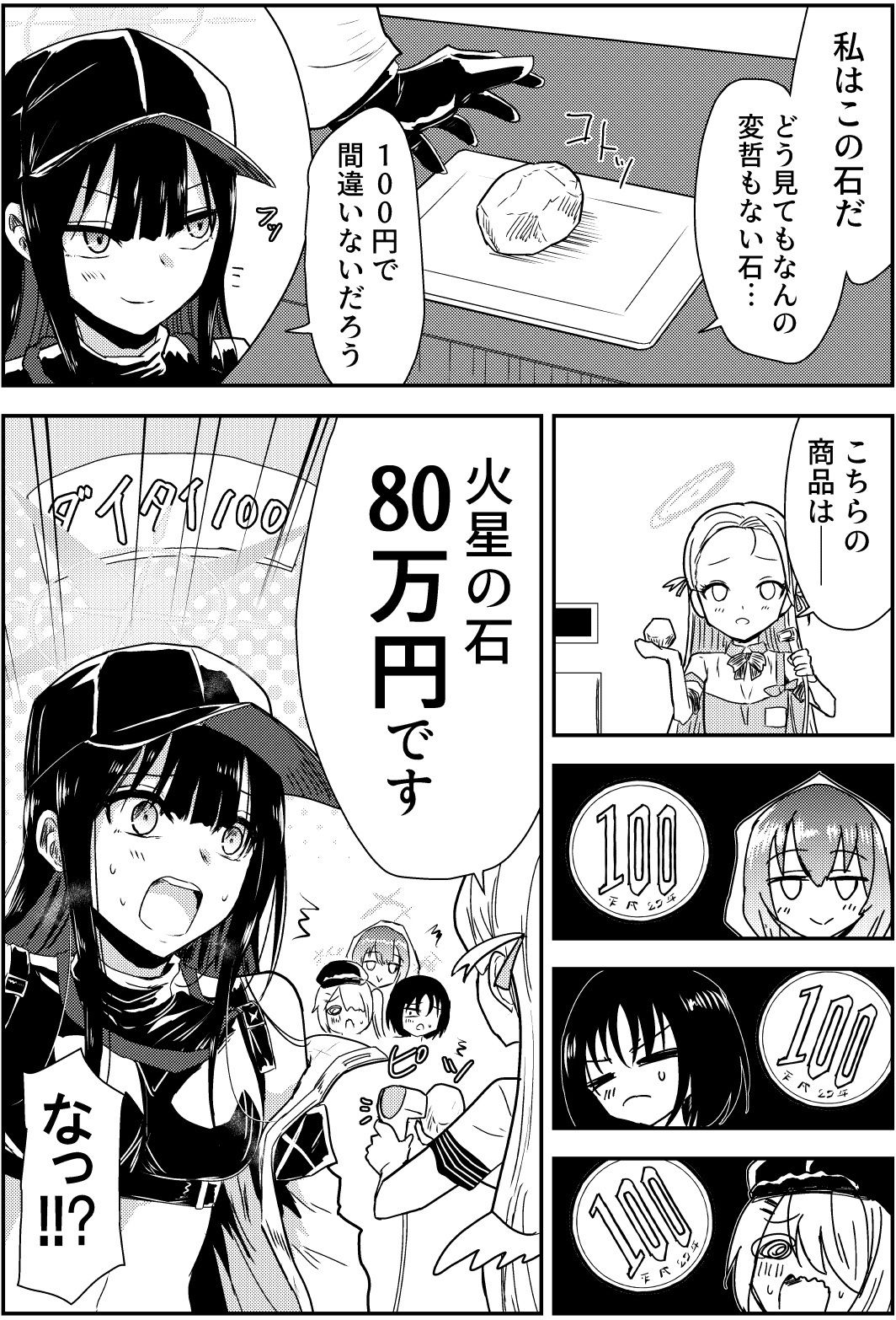 サンプル画像4:サオリのライフハック(くぼけん屋さん) [d_540186]