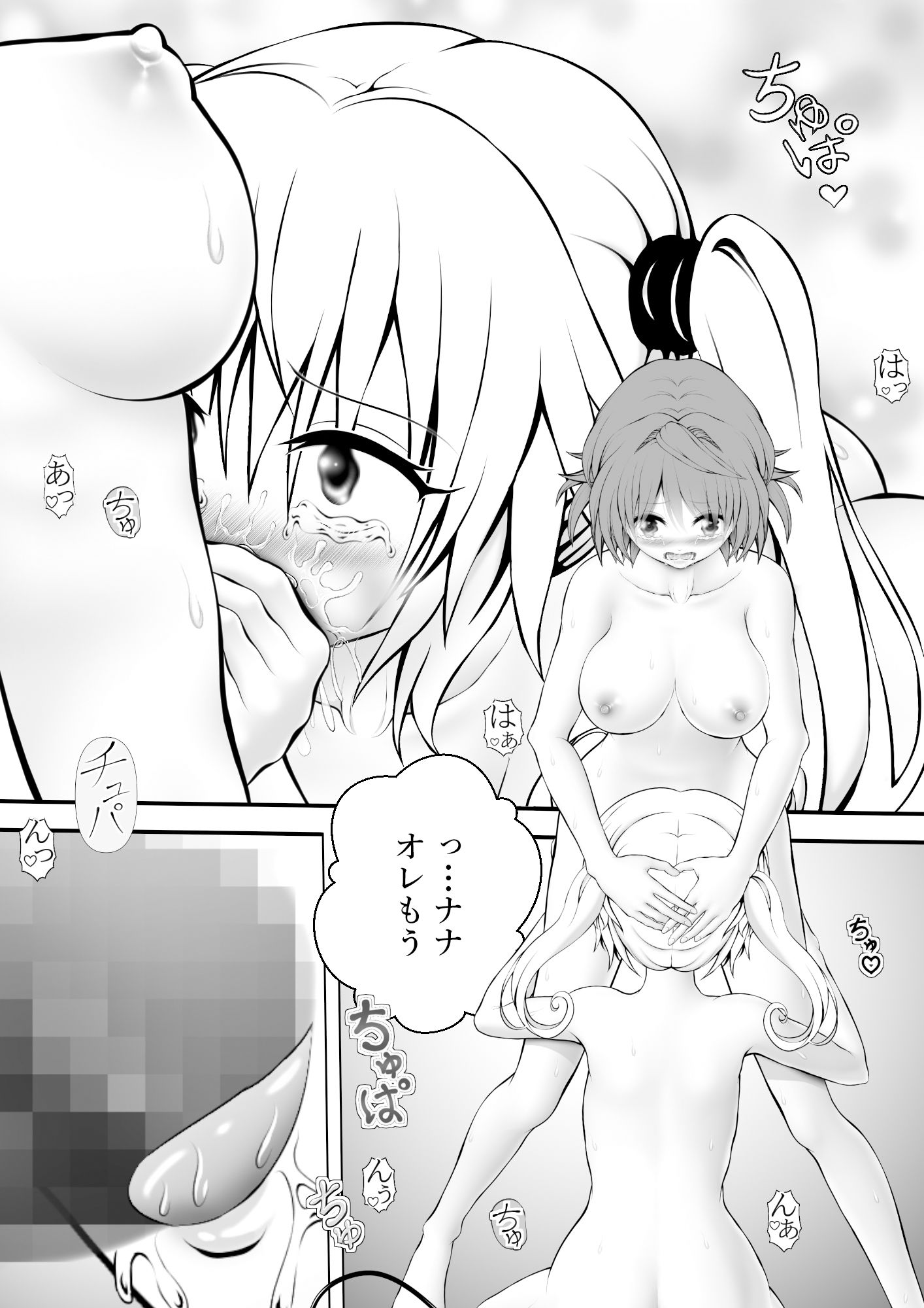 サンプル画像3:あらぶる〜第二王女とリコの愛の巣〜(あらぶる) [d_540198]