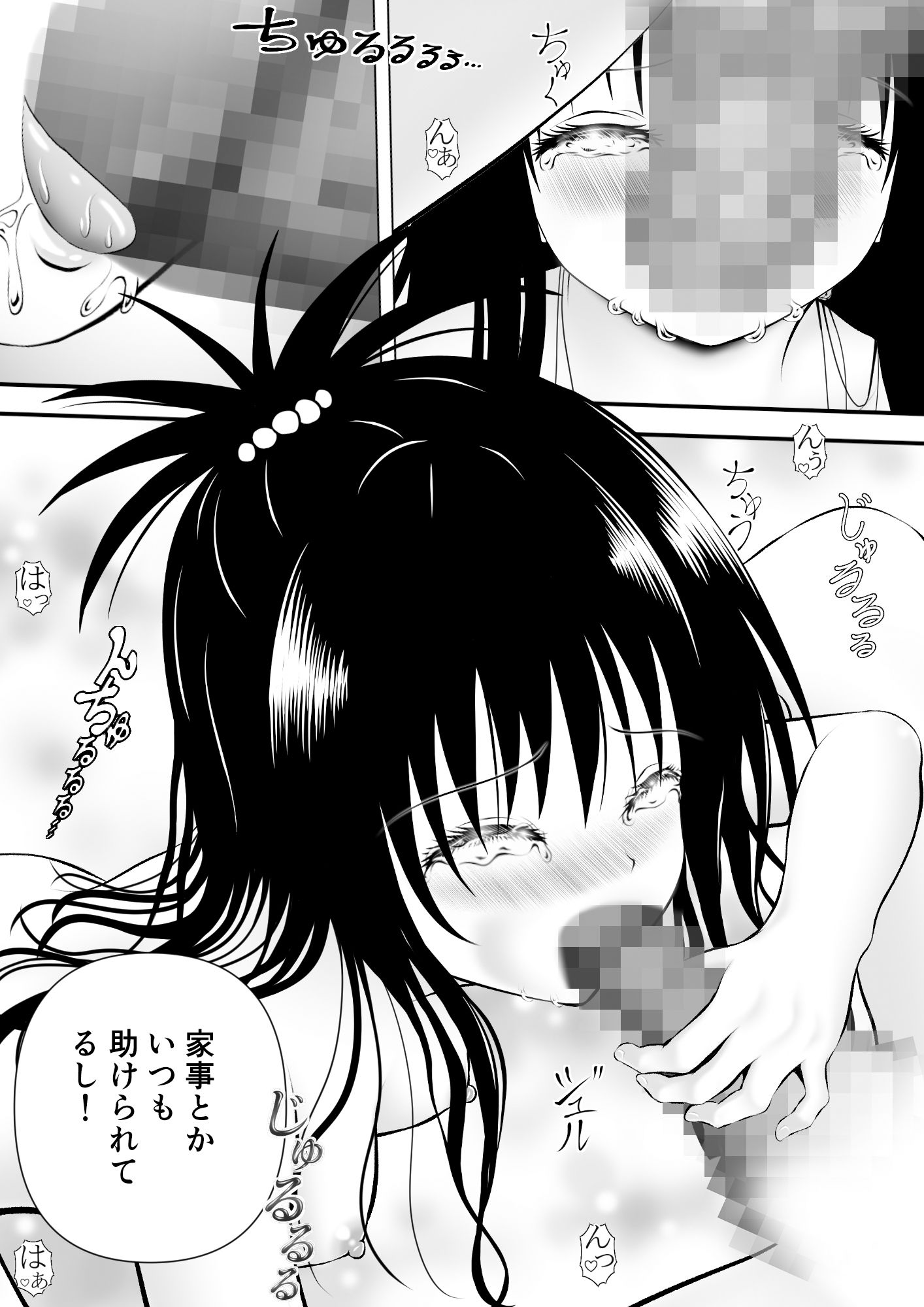 サンプル画像2:あらぶる〜兄妹の愛の巣〜(あらぶる) [d_540210]