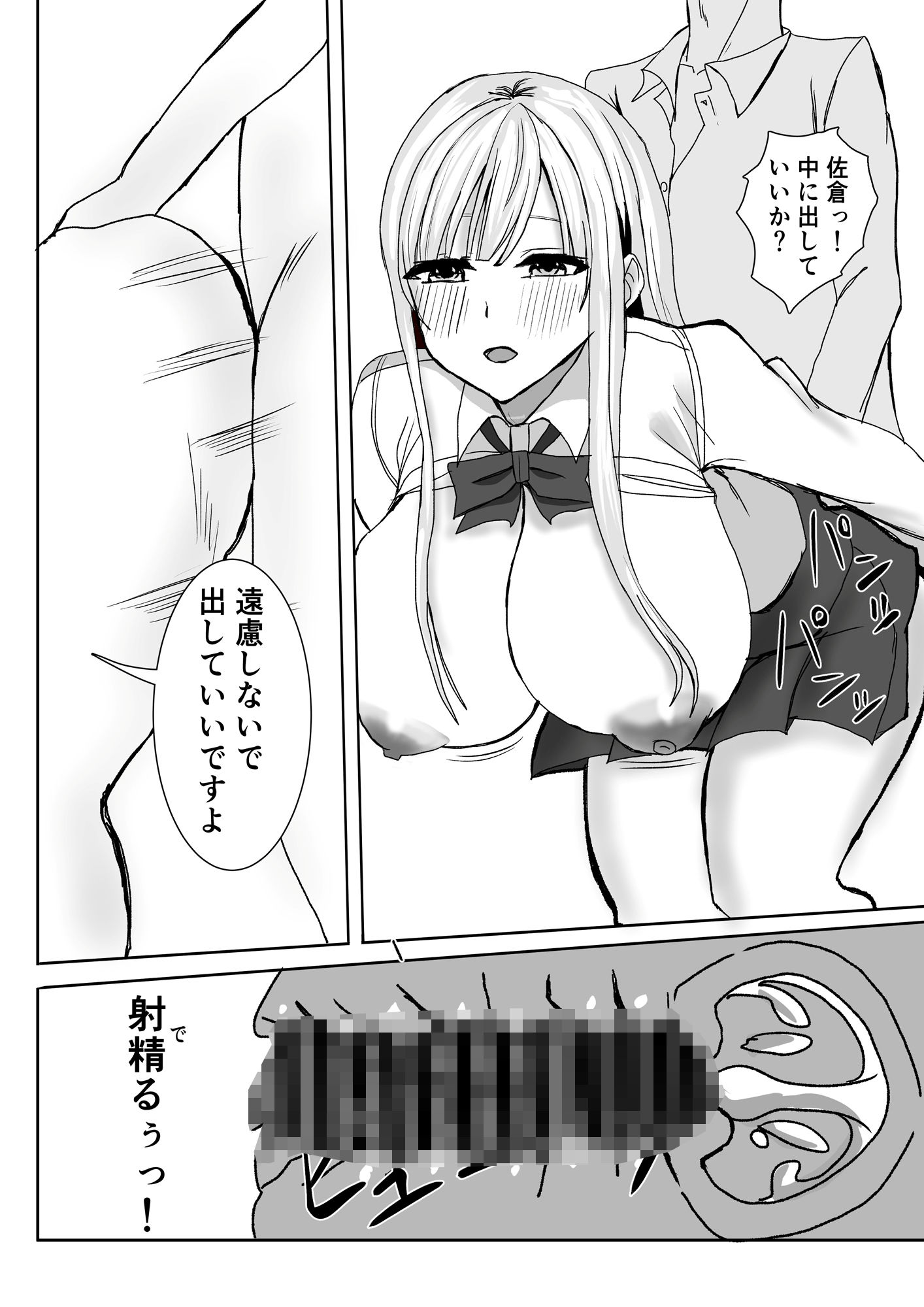 サンプル画像1:巨乳ギャルに筆おろししてもらう話。(小市民) [d_540220]
