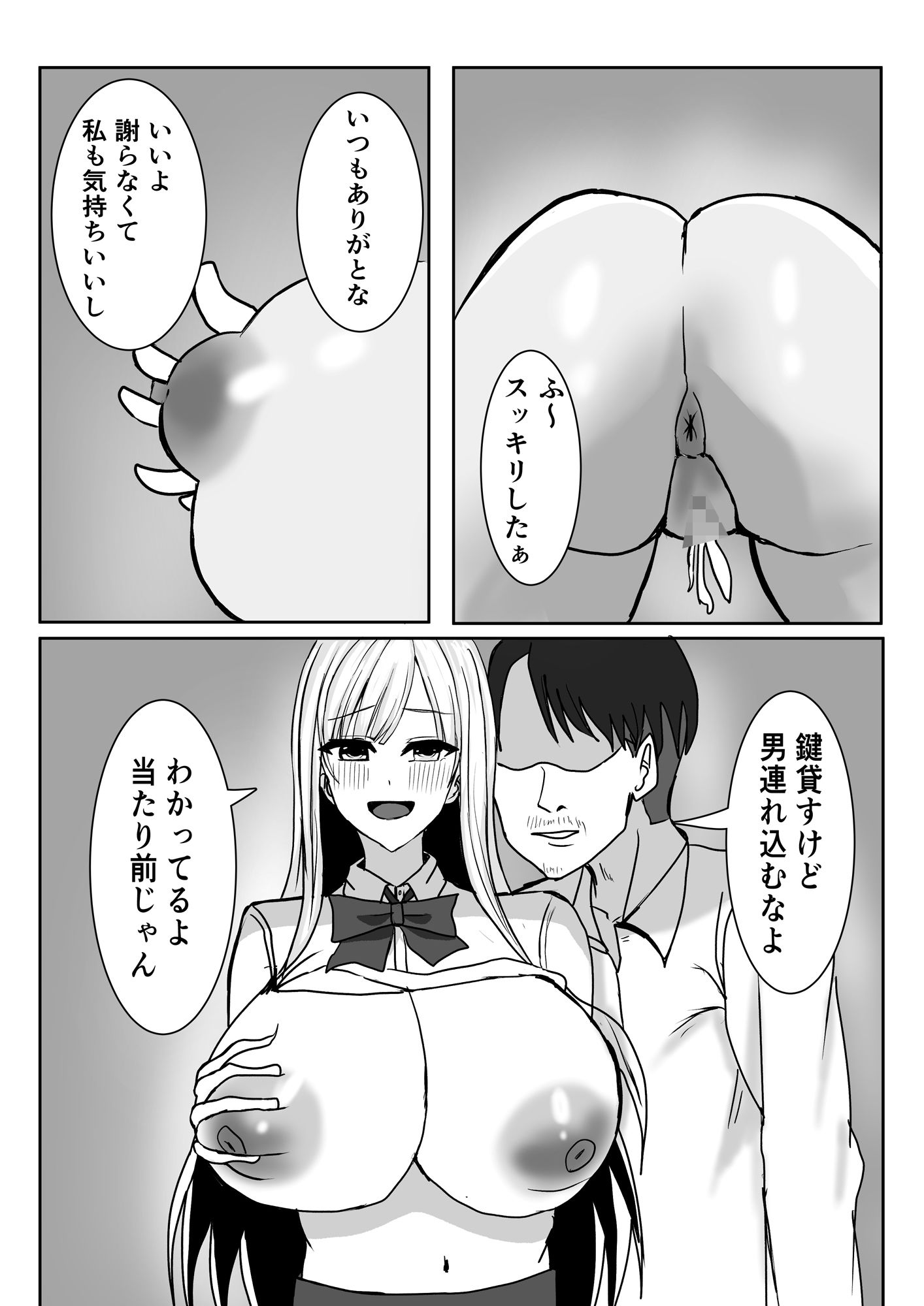 サンプル画像2:巨乳ギャルに筆おろししてもらう話。(小市民) [d_540220]