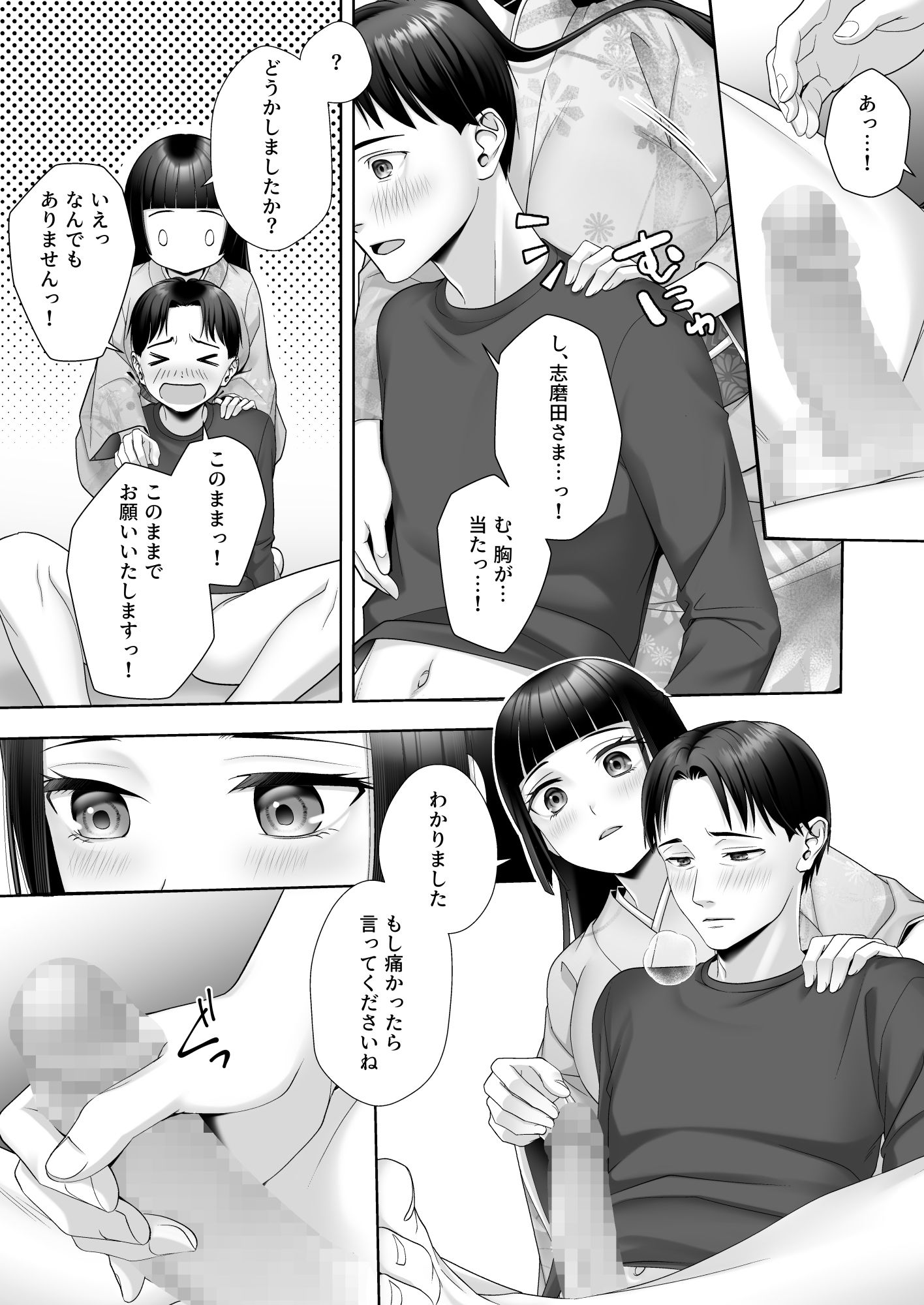 和風清楚なあの娘が入れ替わった俺の身体で男の性欲にドはまりするなんて…のサンプル画像 6
