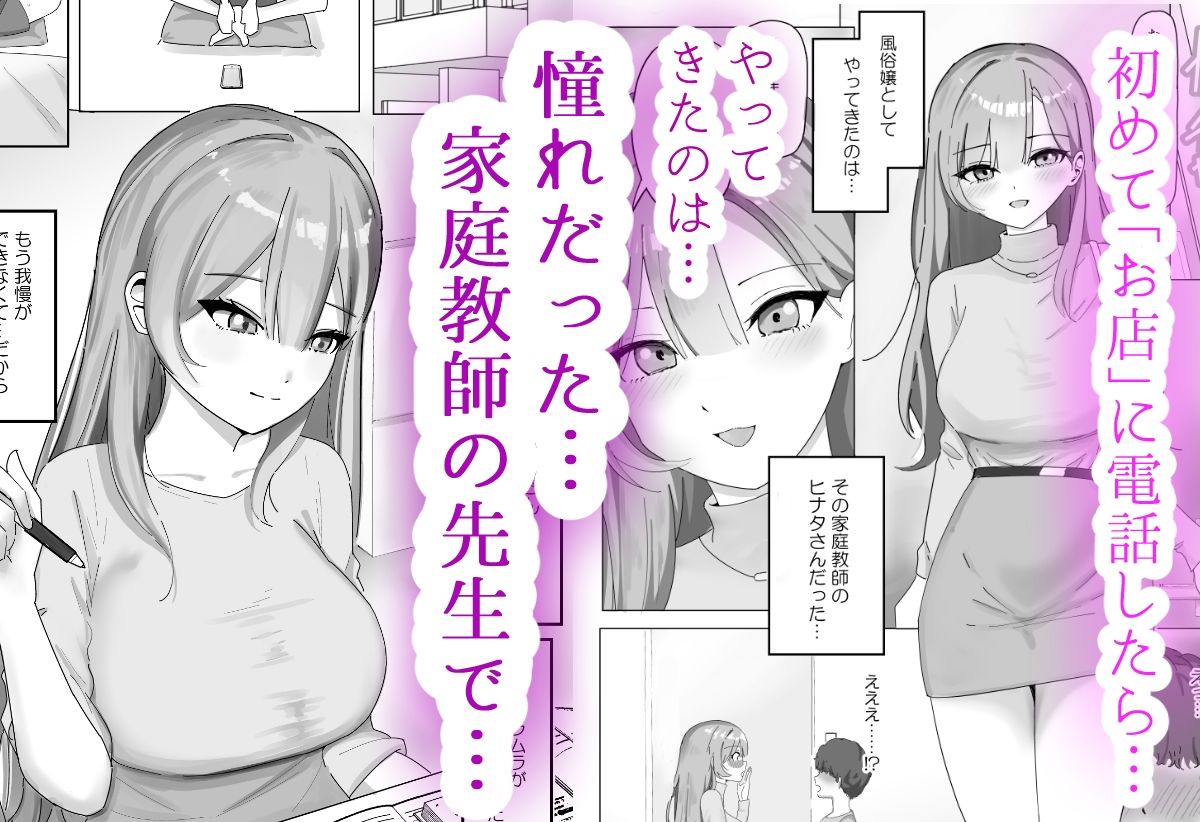 サンプル画像1:【BSS】風俗嬢になっていた憧れのお姉さんに（他の客との体験談を）耳元で囁かれながら手コキされちゃう話(こんがりオーブン) [d_540246]