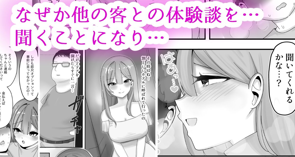 サンプル画像2:【BSS】風俗嬢になっていた憧れのお姉さんに（他の客との体験談を）耳元で囁かれながら手コキされちゃう話(こんがりオーブン) [d_540246]