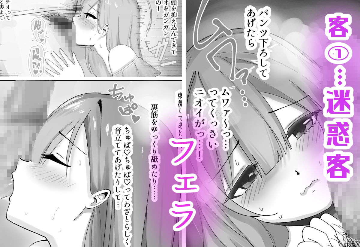 サンプル画像5:【BSS】風俗嬢になっていた憧れのお姉さんに（他の客との体験談を）耳元で囁かれながら手コキされちゃう話(こんがりオーブン) [d_540246]