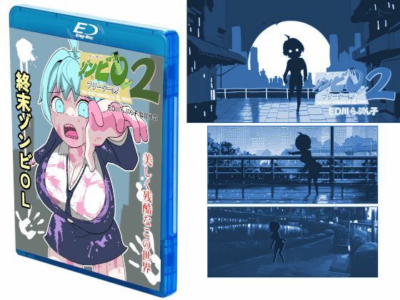 サンプル画像1:うっかりゾンビOLとフリーター男2(ED川 らぷん子) [d_540251]