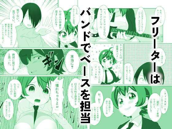 サンプル画像5:うっかりゾンビOLとフリーター男2(ED川 らぷん子) [d_540251]