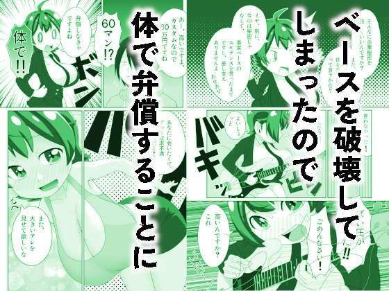 サンプル画像6:うっかりゾンビOLとフリーター男2(ED川 らぷん子) [d_540251]