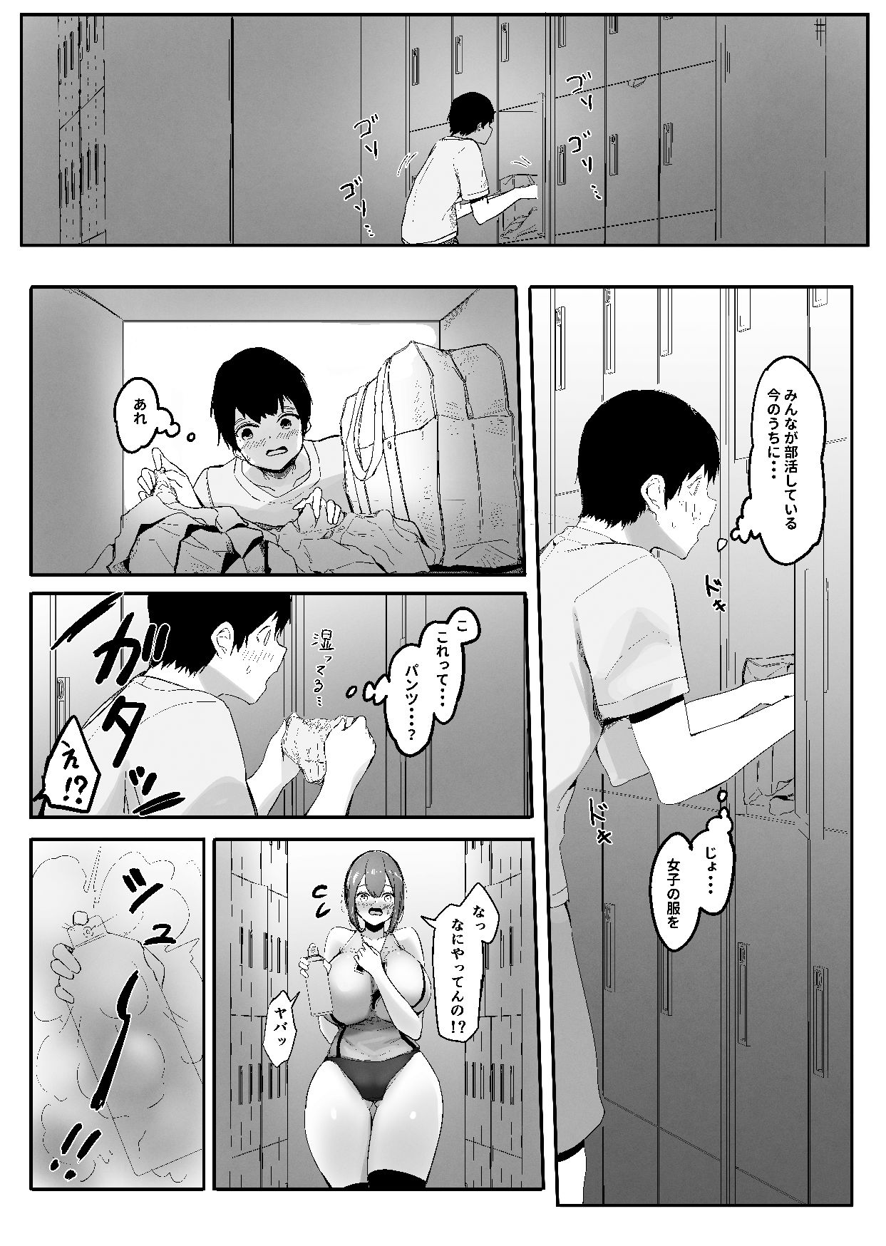 サンプル画像1:小さくされた夏休み。(まるしゃもんち) [d_540256]