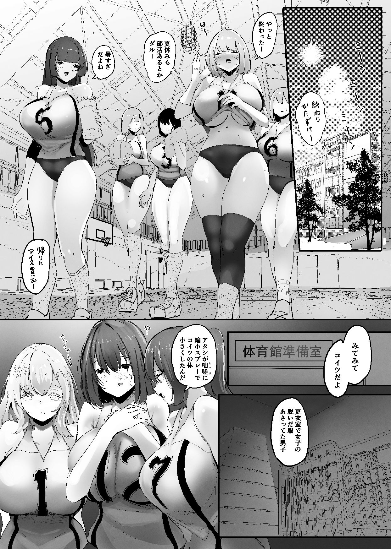 サンプル画像2:小さくされた夏休み。(まるしゃもんち) [d_540256]