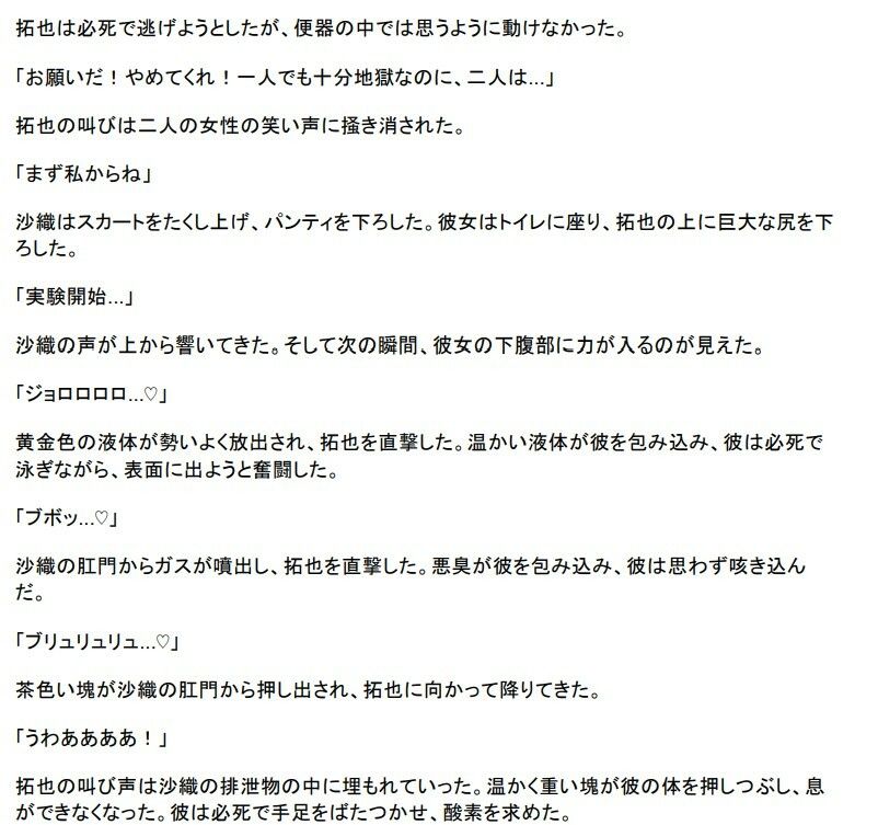 サンプル画像2:縮小実験被験者 〜人妻科学者の排泄責め地獄〜(TS×AR（年齢退行）ラボ) [d_540358]