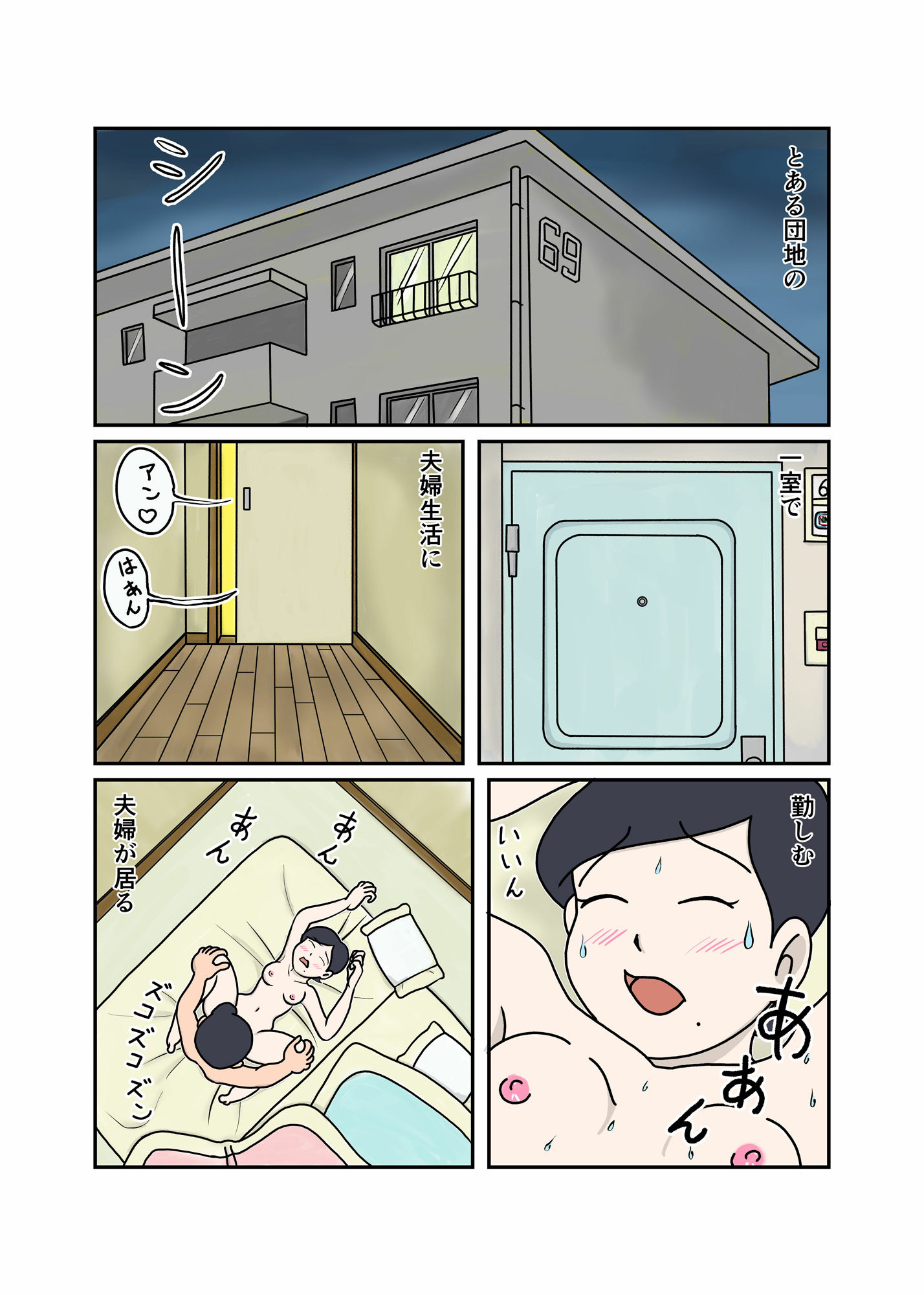 サンプル画像2:家族のじかん(菊一) [d_540361]